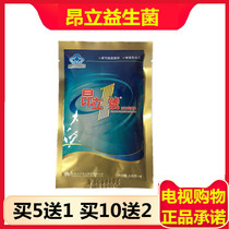 New packaging Onli No. 1 Probiotics Granules No. 1 Probiotics Regulate Intestine 1 Pack 4 5 Pack Sell