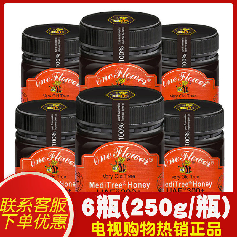Australia Imported Medicine Tree Honey UAF300 Advanced Group 6 Bottles Nourishing Stomach and Protecting Stomach 238563