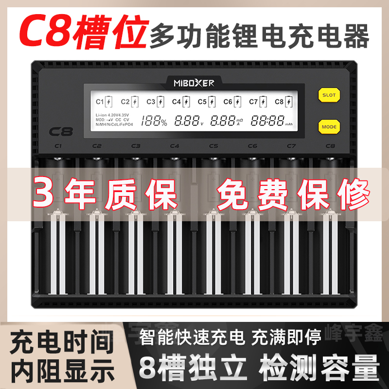 MiBOXER C8 C412 LCD smart high-speed AA18650 Battery charger Fast charging current 26650 charging