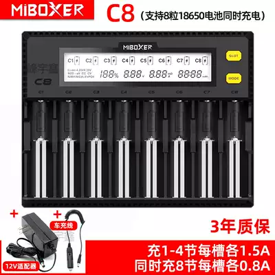MiBOXER C8 C4 12A LCD smart AA18650 battery charger 26650 discharge test capacity