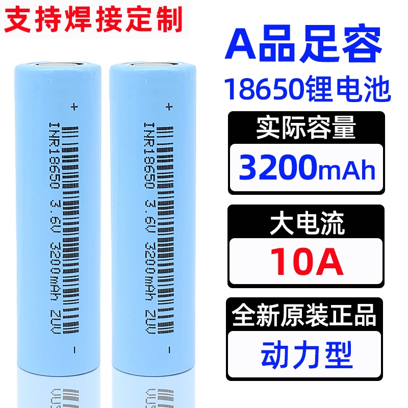18650 lithium battery 3 7v charger 4 2V power 10C battery 3200mah headlight electric car battery pack