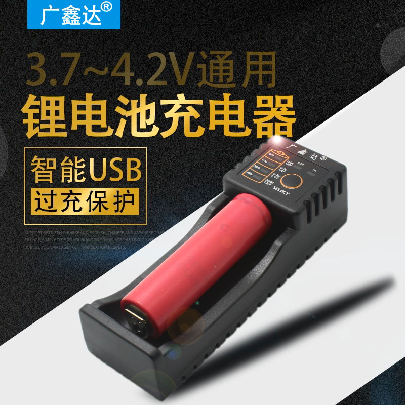 Strong light flashlight 18650 No. 5 No. 7 lithium battery smart 3 2V3 7V charger mobile power supply