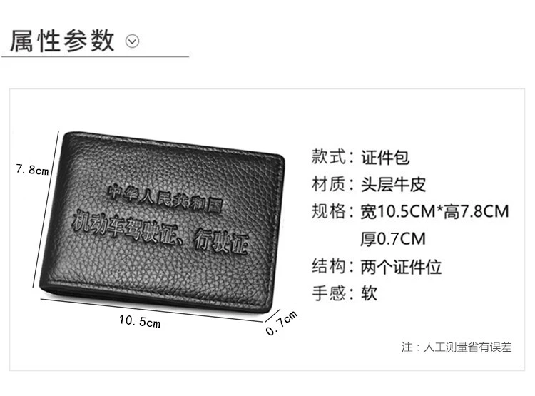 Giấy phép lái xe bằng da Bao da nam tài liệu lái xe gói cá tính đa chức năng gói thẻ siêu mỏng xe cơ giới giữ giấy phép lái xe ví tiền nam