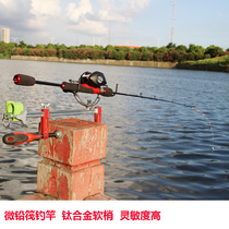 Bridge fishing small raft Rod carbon cutting fishing rod titanium alloy Bridge stem micro lead raft fishing rod set full set of micro lead soft tail