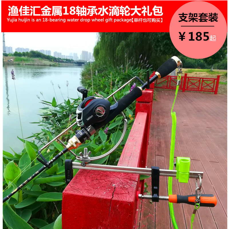 New micro-lead raft rod carbon soft tail water droplet rotation fishing bridge valve rod bracket bridge full set of fishing rod set combination