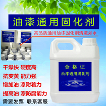 Paint generic curing agent Drier Wood Lacquered Quick Dry Agent Fluorocarbon Lacquer Polyurethane Hardener Small Package price