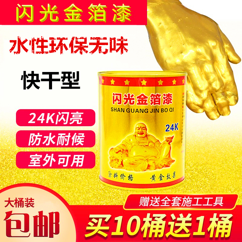 Gold paint sparkling gold leaf lacquered plaster line oily water-based gold Buddha sketching gold plaque Painted Tombstone Lacquer