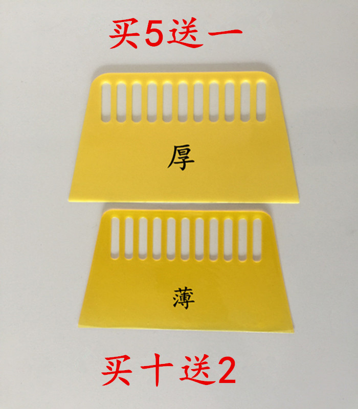 Beef tendon scraper batch knife putty wall wallpaper scraper scraper scraper scraper scraper steamed bun pastry tool