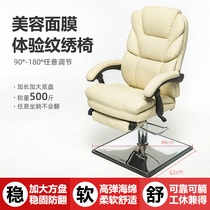 Computer chair owner can lie flat beauty nail art eyelash tattoo mask makeup experience chair hydraulic lifting generous plate