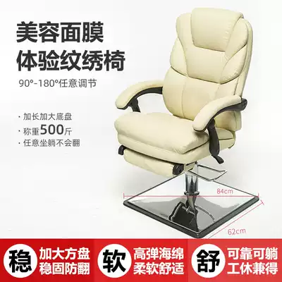 Computer chair owner can lie flat beauty manicure manicure mask makeup experience chair hydraulic lifting flat plate