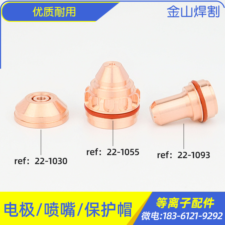 Femmat plasma cutting machine 200 electrical class 22-1093 nozzle cut 22-1055 protection cap 22-1030