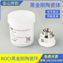 Fiber laser ceramic ring Bochu Black King Kong original wave thorn ceramic body D41-M11 protective lens 34*5