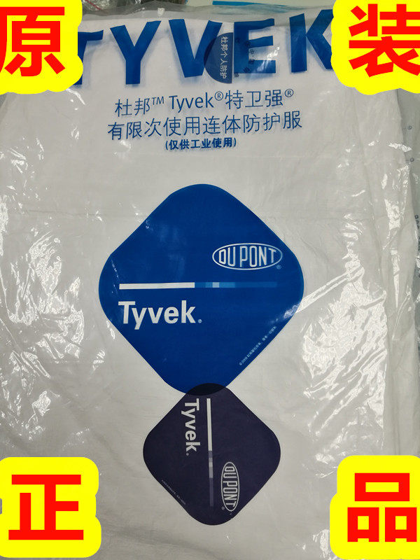 TYVEK DuPont Guard dupont protective clothing dupont 1422A TWEF anti - acid alkali industry