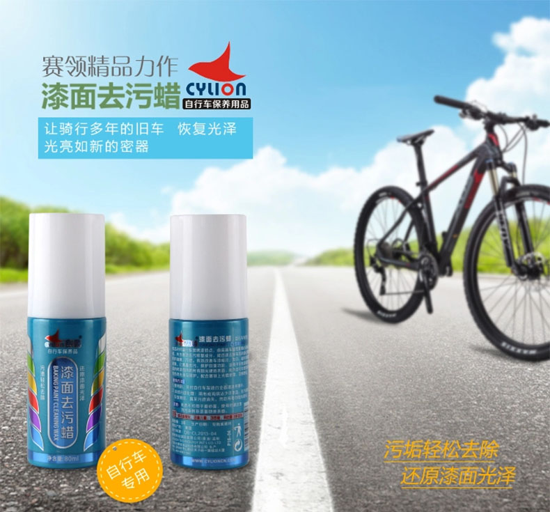 Race collar bicycle paint decontamination waxing agent mountaineering frame paint scratch yellow cleaning repair maintenance agent
