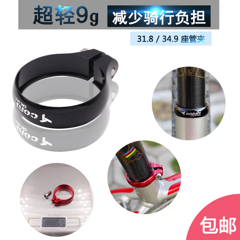 CORKI mountaineering car road sitting pipe clip upholsable lockable dead ultralight pipe clip 31 8 34 9mm