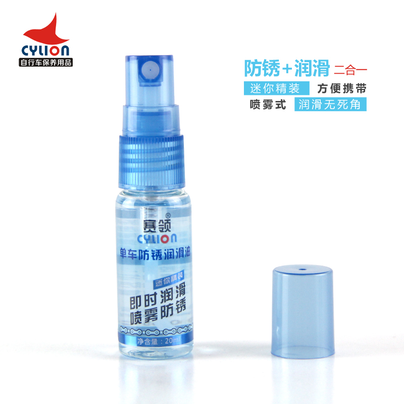 Race Collar Bike Rust Prevention Chain Oil 20ml Mini Portable Packaging Spray Type Lube Bike Anti Rust Lube