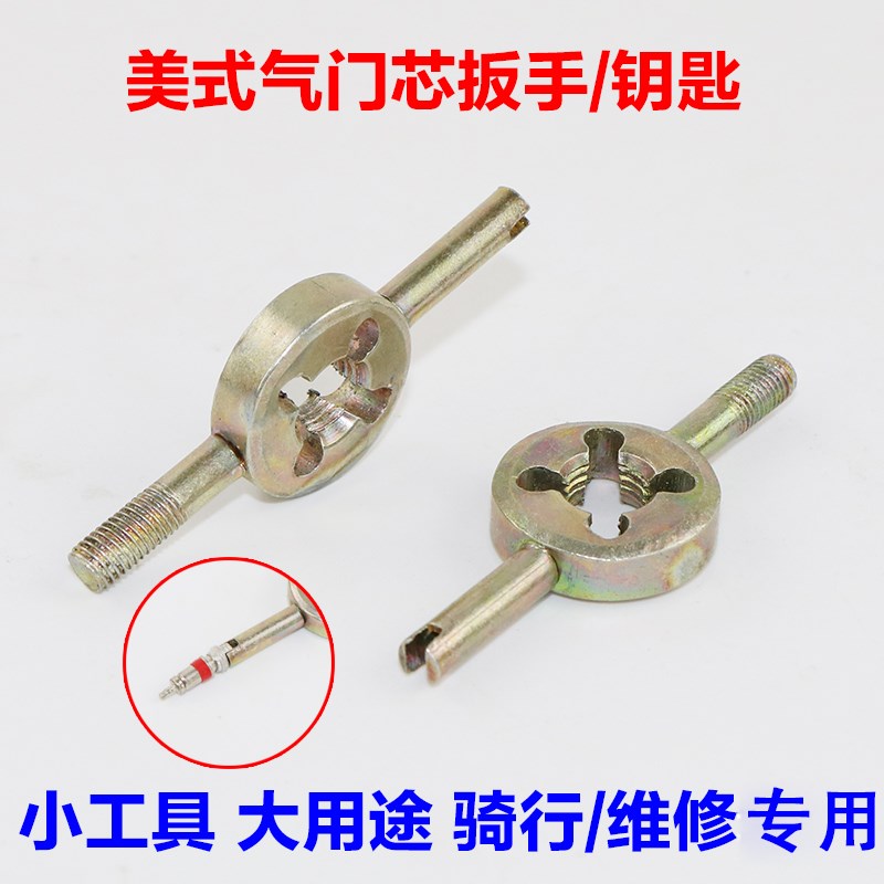 Tire valve core key American valve core wrench air core switch tool car electric vehicle bicycle universal