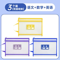 [Рекомендация учителя] Двойной уровень 3/Китайский + Математика + Английский