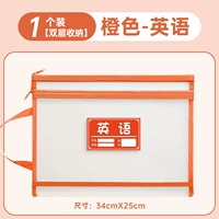 [Модернизированный и утолщенный] Двухслойный дизайн 1 шт./Английский оранжевый