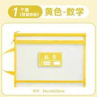 [Модернизированный и утолщенный] Двухслойный дизайн, 1 шт./математический желтый