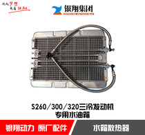 Tricycle motorcycle water-cooled engine water tank Radiator fan Three-cooled special water tank