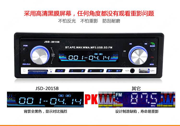 Wending Light 6376 vinh quang xe Bluetooth Đài phát thanh xe hơi Máy chủ âm thanh máy nghe nhạc MP3 - Trình phát TV thông minh 