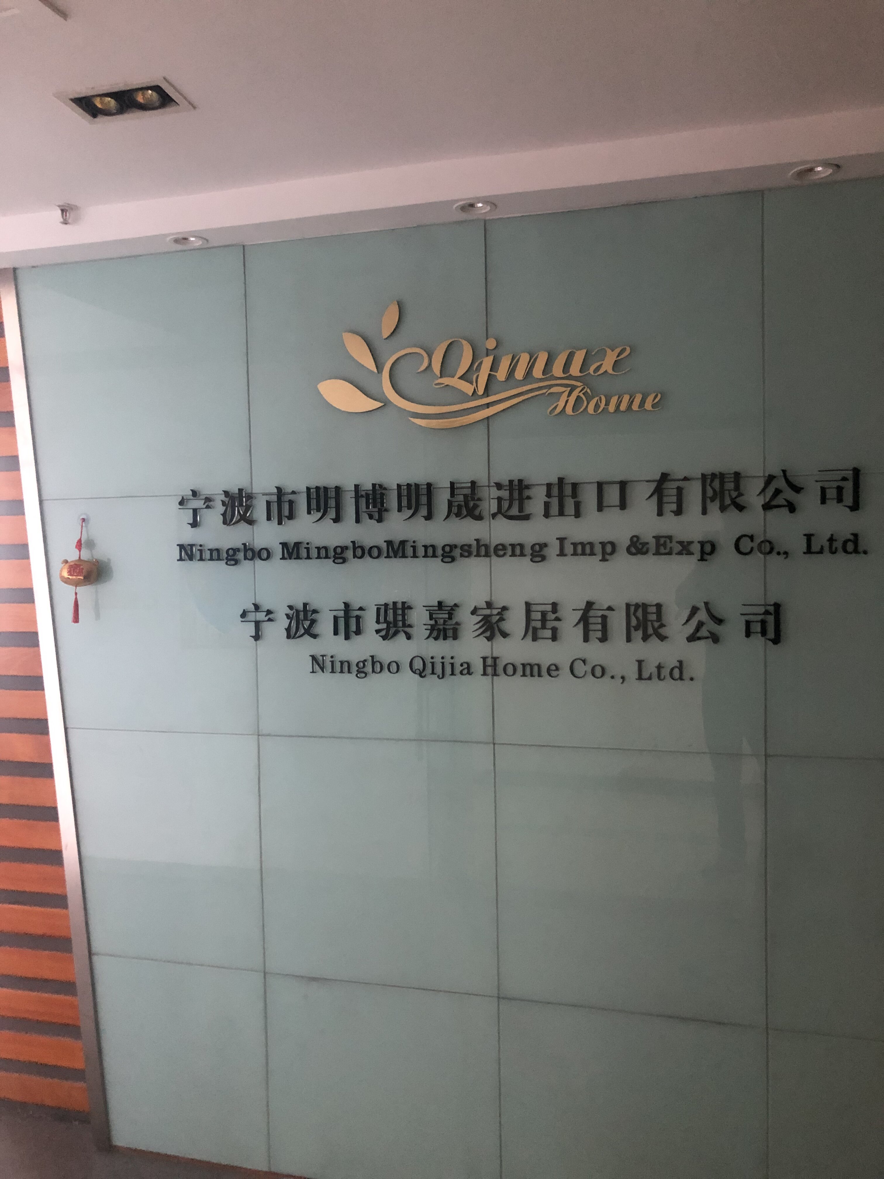 骐嘉全品类家居严选店的LOGO