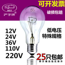 Industrial Shanghai brand special low-voltage bubble led bulb industrial use ordinary screw bayonet Shanghai-shaped bulb