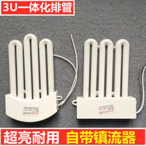 Integrated 26W36W light tube integrated 3U row tube three-base ribbon ballast kitchen ceiling lamp tube