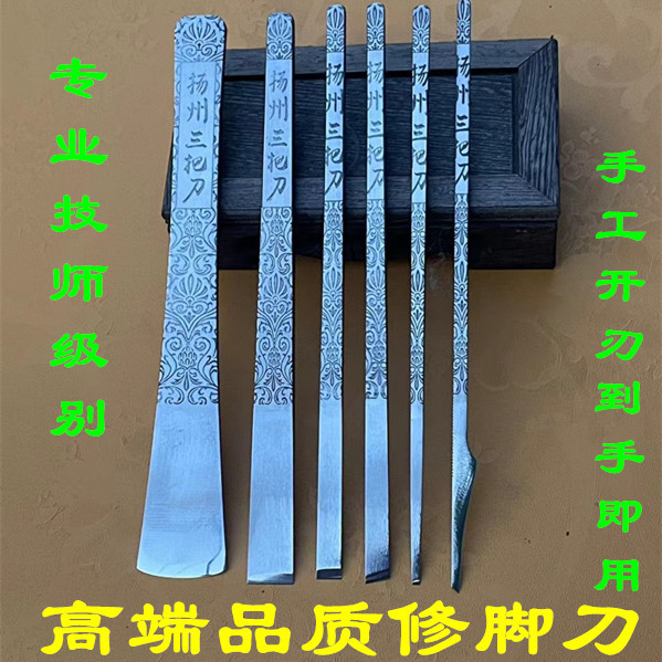 Yangzhou Three-Knife Pedicure Knife Home Set Powder Steel Professional Technician Nail Groove Dead Skin Calluses Thick Nail Inflammation Skewer