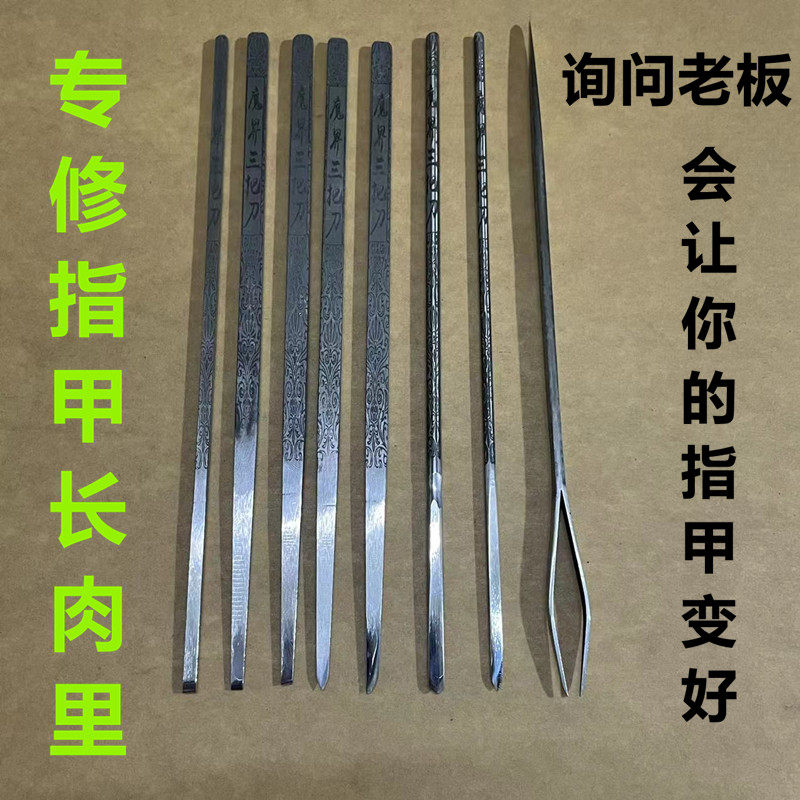 修脚刀套装扬州三把刀王麻子技师甲沟几专用超硬3a白钢扦脚刀炎眼