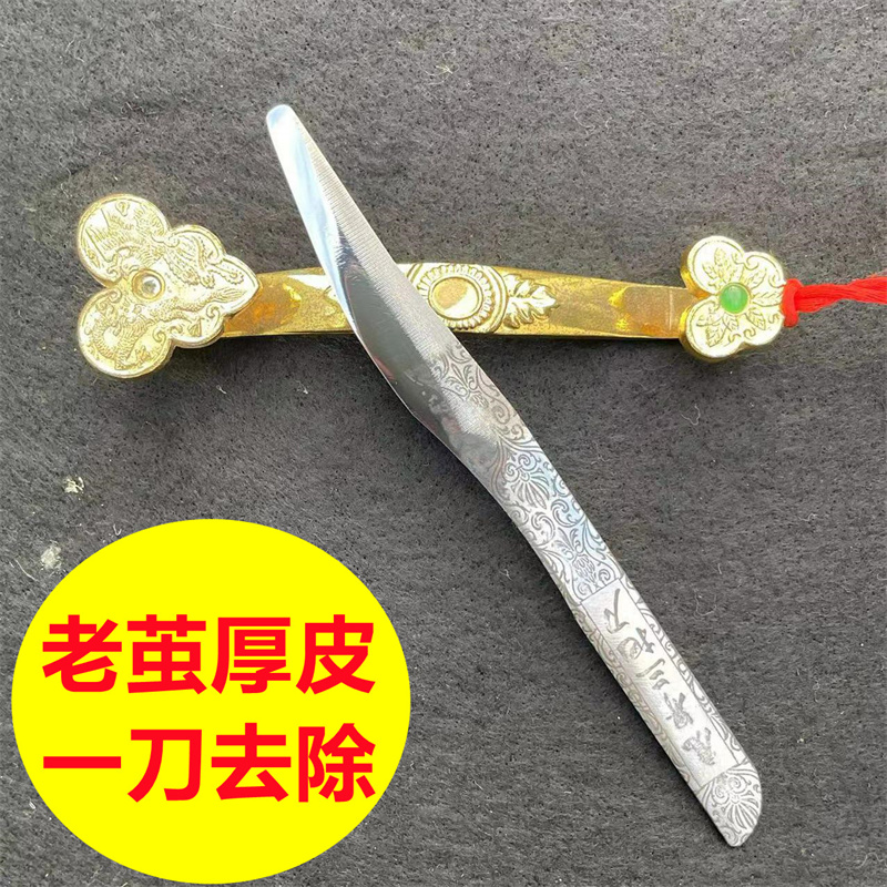 Pedicure Knife Professional Technician Home Scraped Base Plate Large Scraper Willow Knife Die Peel Knife Scraping Horniness Old Cocoon Thick Skin-Taobao