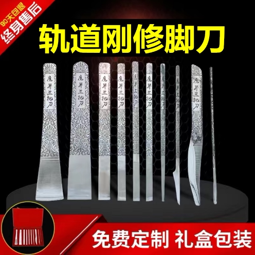 德国进口钢修脚套装扬州三把刀修脚工具 灰指甲老茧修整刀 专业修甲沟死皮工具