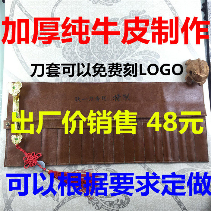 包邮/扬州三把刀修脚刀专用刀套刀包皮套真牛皮软牛皮修脚刀包