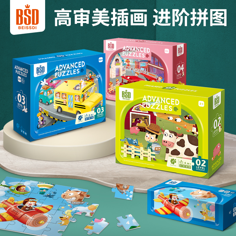 Three-four-year-olds intelligence boys 4 to 6-year-olds 5 morning lessons intellect children 3 years old children's toys