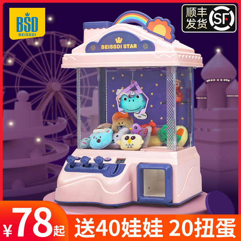 Grab doll machine small household coin-operated mini children's clip doll boy girl net brown candy egg twisting machine toy