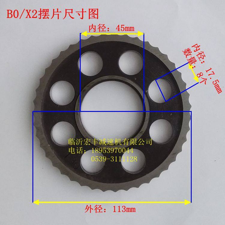 Cycloid reducer accessories Cycloid wheel pendulum gear plate flower plate gear plate manufacturer spot supply