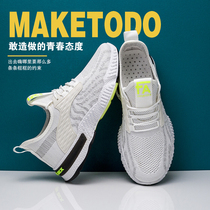 2020 new couples sports shoes flying woven breathable running shoes mens soft soled non-slip shoes Korean version of versatile single shoes