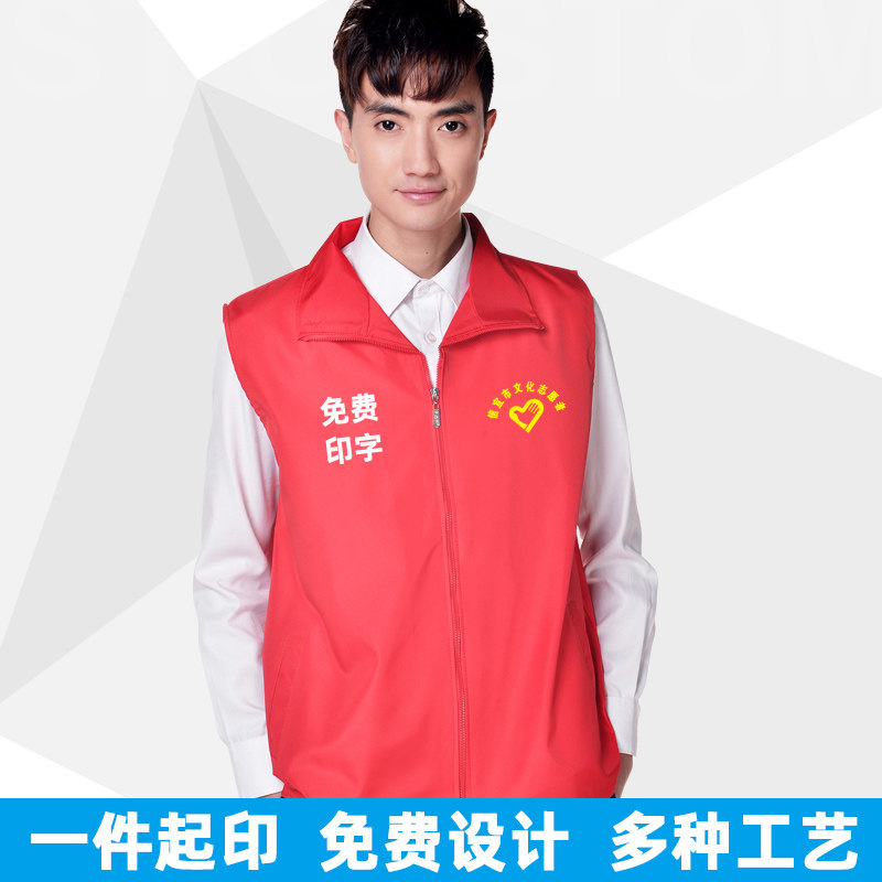 Volunteer Waistcoat Custom Vest Volunteer Work Suit Waistcoat Custom Print Print Logo logo Active advertising Machia