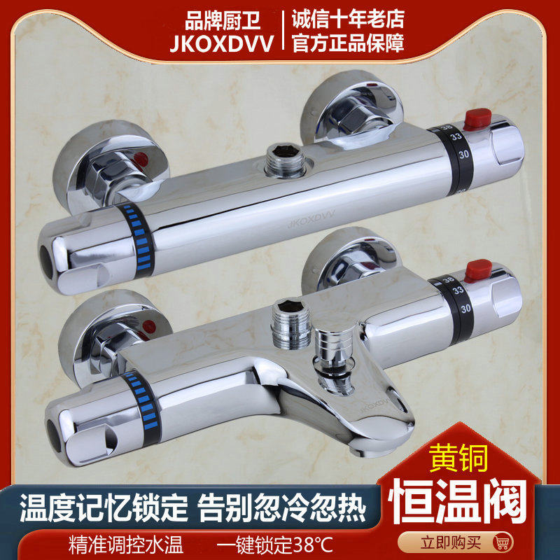 Nine-rose-king intelligent full copper thermostatic water mixing valve concealed solar electric water heater shower nozzle cover hot and cold tap