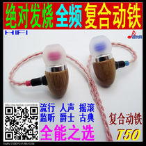 Music crazy headset T50 New fever composite iron earplugs Android Apple wire control Mike mobile phone Universal