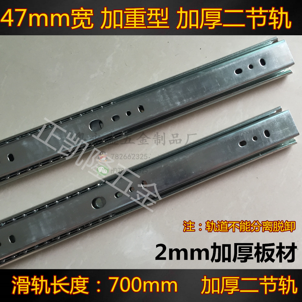 28 28 inch 70 cm lengthened heavy slide rail 47mm Width thickened Two-rail rail push-pull heavy two-section track-Taobao