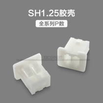 1 25mm pitch rubber shell plug connector 2 3 4 5 6 7 8 9 10P-14P connector