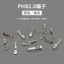 PHB2 0mm terminal connector insert spring reed connector