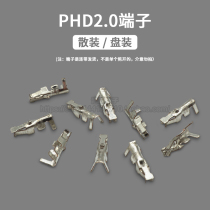 PHD2 0 terminal pitch 2 0mm reed cold indenter wiring head