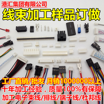 xh2 54ph2510vh harness machined to be made grey flat cable color row wire electronic wire connecting wire Dupont terminal line