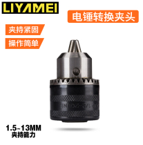 ELECTRIC DRILL CHUCK MULTI-function electric hammer flat drill conversion electric DRILL chuck Impact drill 13MM self-locking three-claw conversion chuck