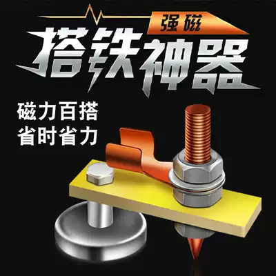 Electric welding strong magnetic ground artifact grounding device electric welding machine grounding clamp fixed strong magnetic iron grounding device