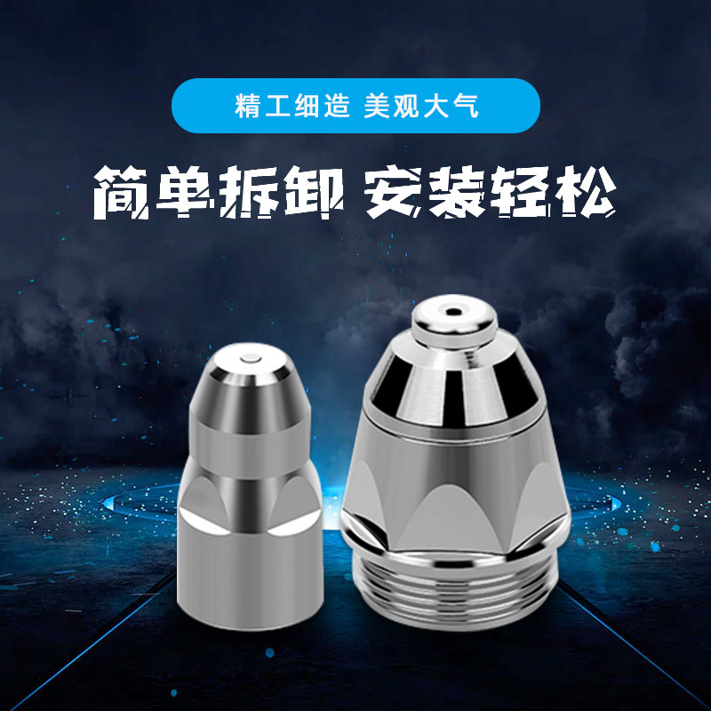 Plasma electrode nozzle PT-31 P80 nozzle nozzle nozzle cutting gun protective cover LGK40 100 cutting machine accessories