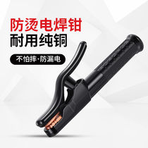 Electric welding tongs are not hot hand welding pliers industrial grade welding tongs anti-drop Black Diamond 800A small copper electric welding ground clamp household